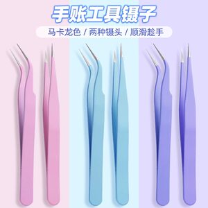 做手帐的镊子手账贴纸咕卡全套