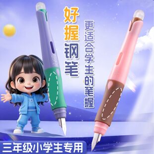 2026新款正姿热可擦钢笔高颜值女生三年级小学生专用可擦练字钢笔