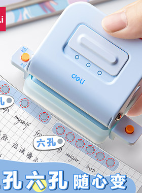 得力打孔器装订活页材料
