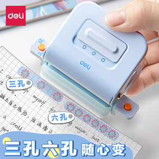 得力活页本打孔器三孔6孔活页夹装订打孔机高颜值A4纸30孔打洞器