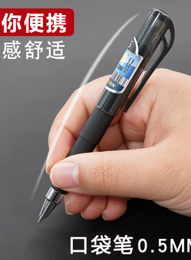 口袋笔短款便携小号超短迷你中性笔黑色0.5速干短笔芯口袋签字笔