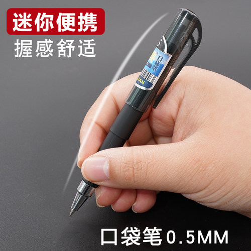 口袋笔短款便携小号超短迷你中性笔黑色0.5速干短笔芯口袋签字笔