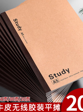 A5笔记本子牛皮纸无线装订本study记事本加厚练习本学生软面抄本