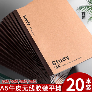 A5笔记本子牛皮纸无线装订本study记事本加厚练习本学生软面抄本