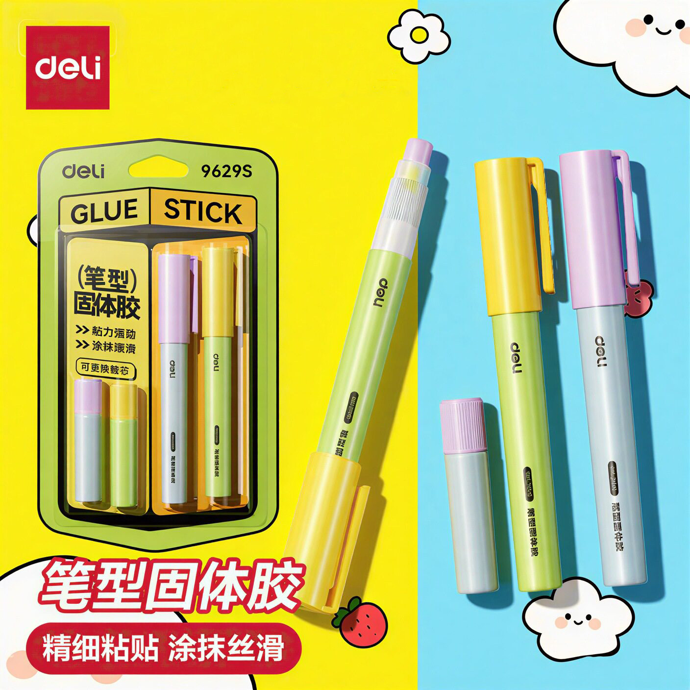 得力笔型固体胶胶棒高粘度小学生专用透明胶水幼儿园儿童手工粘胶