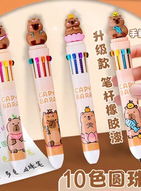 可爱卡通造型创意十色按动笔彩色手账高颜值10色圆珠笔小学生礼物