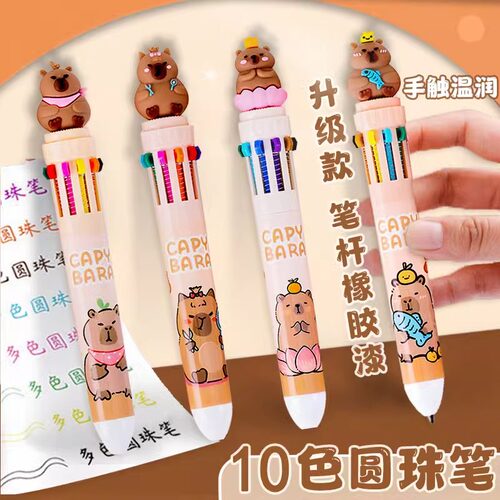 高颜值彩色手账按动多色笔