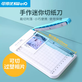 可得优A6切纸机照片迷你裁切刀160mm裁照片切纸机6寸相片裁剪器