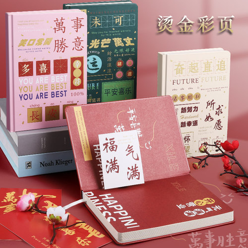 毕业季手账烫金文艺彩页笔记本子