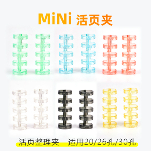 5孔活页夹B5可拆卸线圈环扣活页夹环扣装 订环diy活页 订圈活页圈装