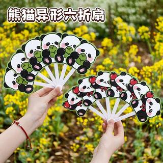 夏日清凉熊猫六折扇夏季便携随身携带小扇子儿童折叠可爱卡通扇子