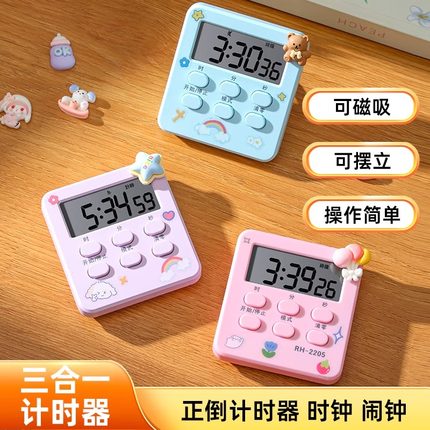计时器小学生自律神器专用学习闹钟电子时间管理写作业定时提醒器