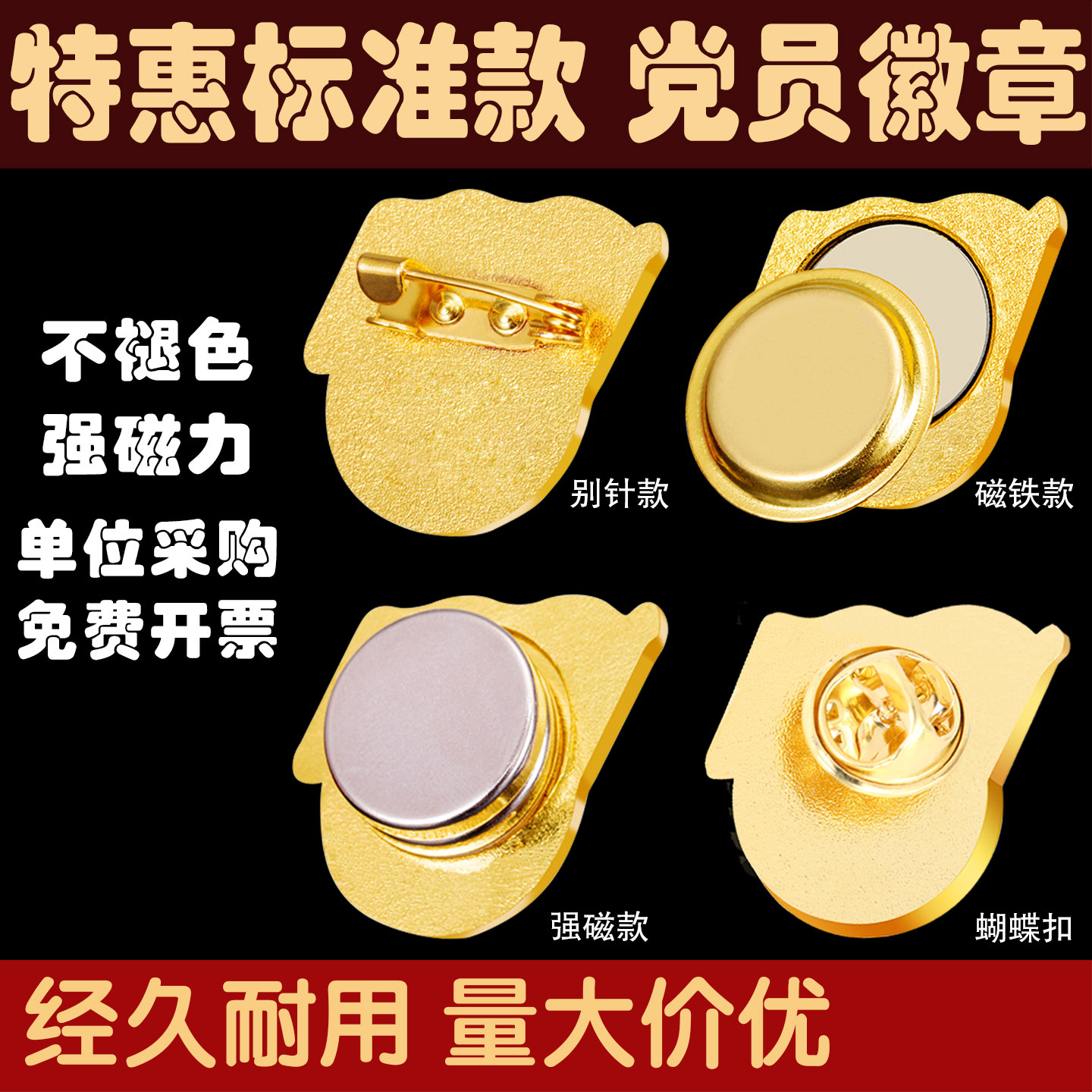 2026标准款双面强磁铁正版别针式胸针磁吸式大号徽章加厚升级