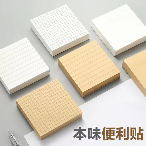 便利贴带粘性方格横线韩国便签纸