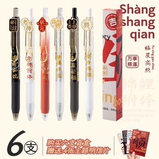 盲盒笔大学名校st速干按动中性笔2024新款清华北大男生女孩高颜值