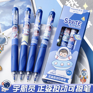 宇航员按动可擦笔ins高颜值小学生三年级专用魔力热敏可擦中性笔