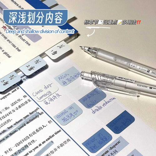 渐变色◆分类索引贴便利贴