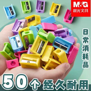 晨光卷笔刀小型三角洞洞铅笔削笔器儿童转笔刀小学生专用卷笔器