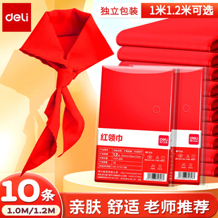 得力红领巾小学生抗皱亲肤儿童通用专用标准国标初中生3年级加厚