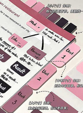 黑粉渐变索引贴高颜值标签贴半透明分类书签贴粘性强可书写便签