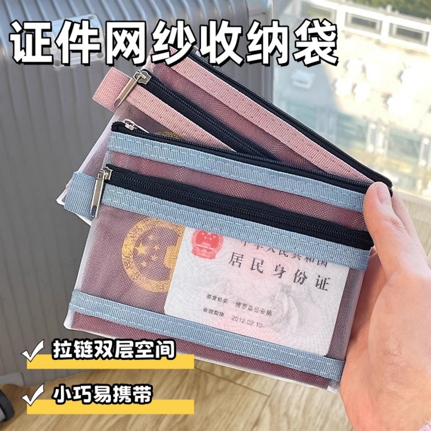 护照收纳袋出国旅行一体卡包登机牌证件零钱随身包身份证保护套