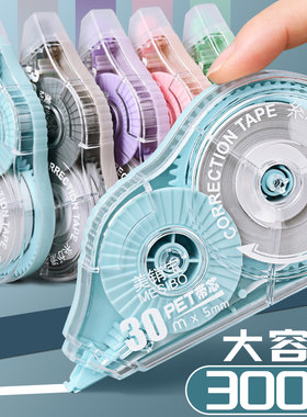 莫兰迪高颜值学生专用实惠修正带