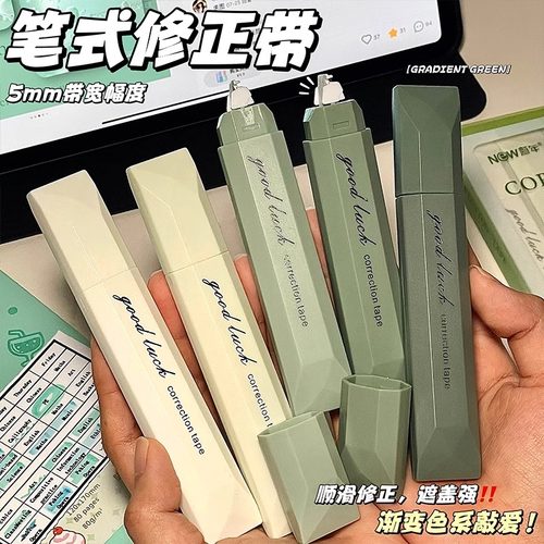 ins笔式修正带渐变高颜值