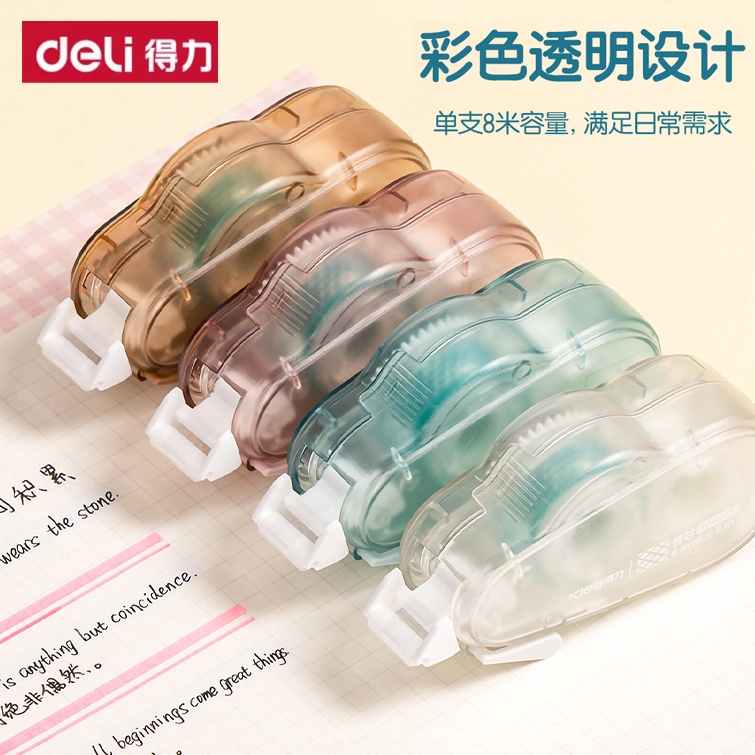 得力点点胶透明胶带可换替芯手工