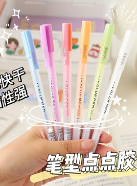 做手工的胶水笔点点笔型笔形液体胶儿童手帐双面胶笔式点点胶速干