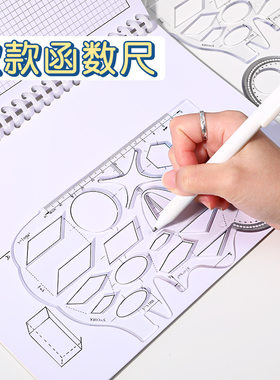 函数几何软尺子数学专用大象尺
