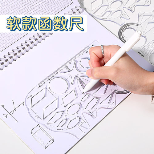 函数几何软尺子数学专用大象尺