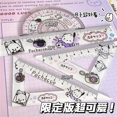 限定版爆款新款可爱套尺