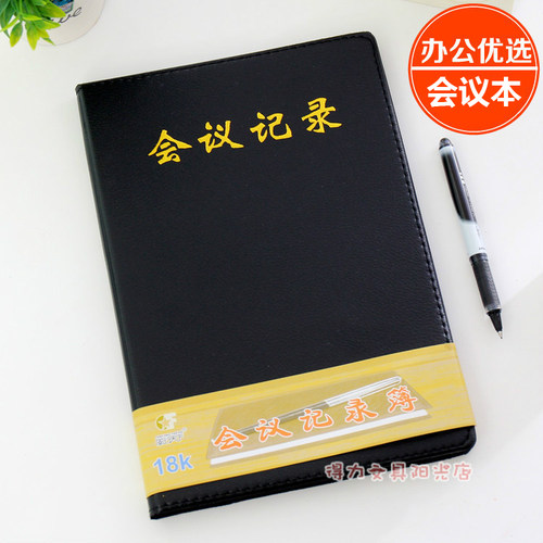 商务办公软皮18k会议记录本本