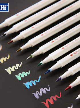 斯塔金属珠光笔彩色软笔毛笔10色油漆笔手帐记号笔装饰涂鸦相册笔