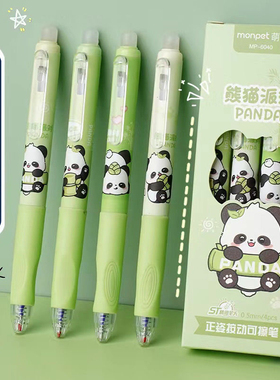 正姿熊猫派对可擦笔ins高颜值小学生三年级专用热可擦刷题中性笔