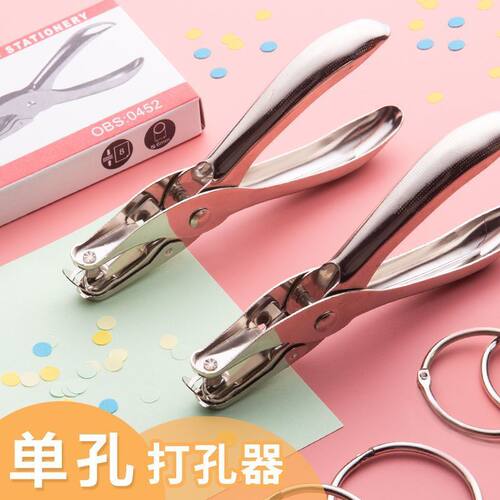 省力型手握打孔器文具装订打孔机圆孔纸张打洞器手工打洞机打孔钳