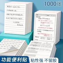 错题便利贴学生用有粘性标签纸横线便签单词英语改错作业订正贴纸