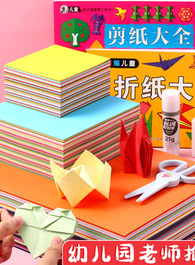 10色20色手工折纸炫彩正方形a4幼儿园儿童学生卡纸剪纸彩色纸大号