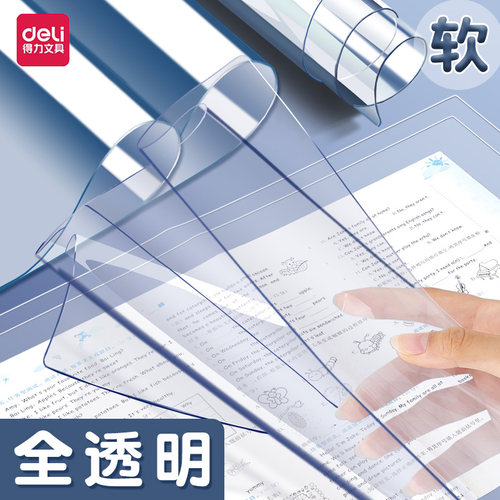 得力书写垫板学生办公书法考试
