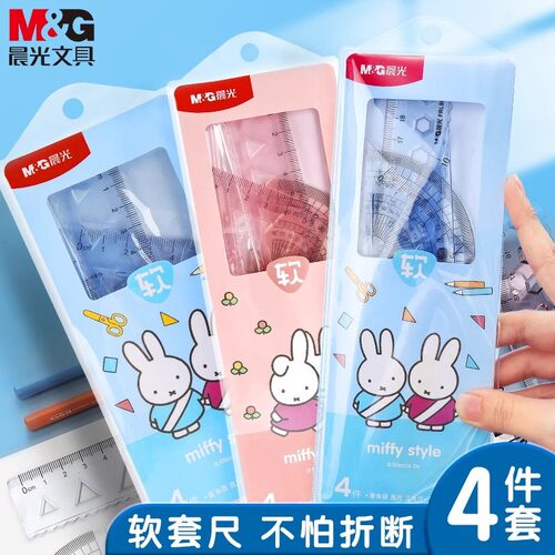 晨光软尺子一年级专用套尺四件套
