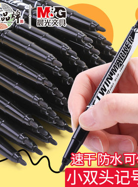 晨光油性儿童绘画勾线记号笔防水