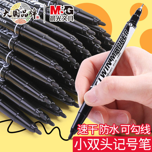晨光油性儿童绘画勾线记号笔防水