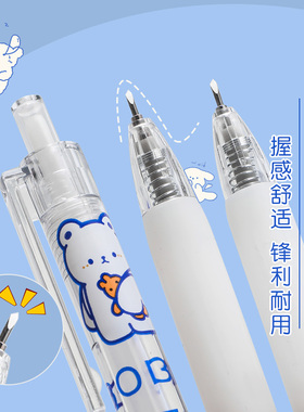 奶油熊限定按动笔刀手帐专用刻刀高颜值贴纸手工diy美工刀裁纸刀