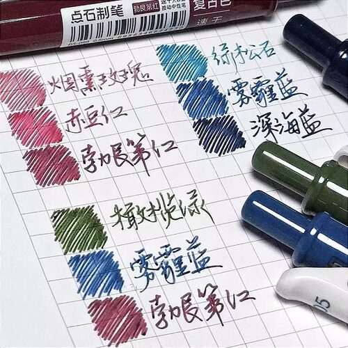 点石中性笔套装学生用复古色速干