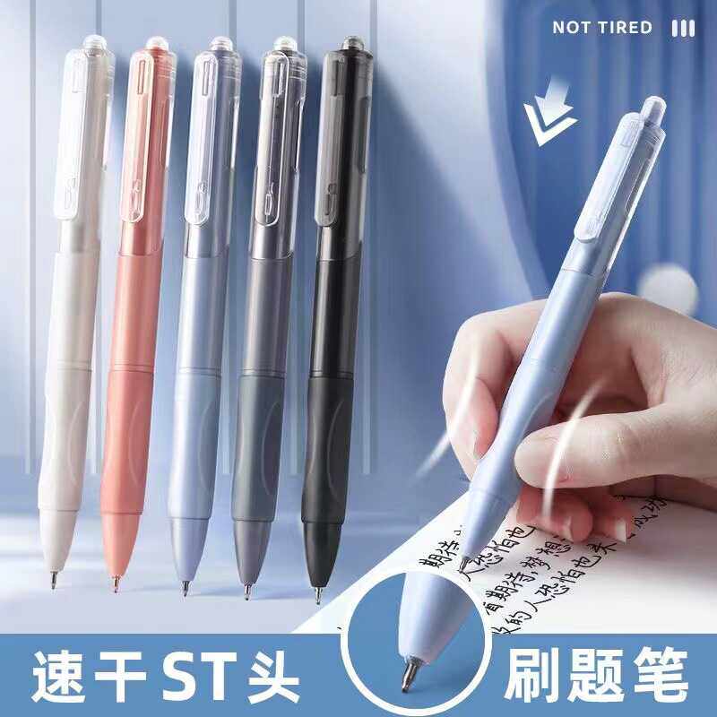 书写刷题笔高颜值速干按动中性笔ins日系学生用考试笔顺滑0.5mm