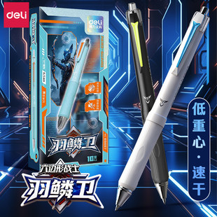 得力羽鳞卫中性笔低重心按动静音学生考试刷题黑笔防晃动双珠ST头