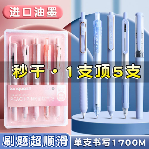 大容量刷题笔高颜值速干按动黑笔