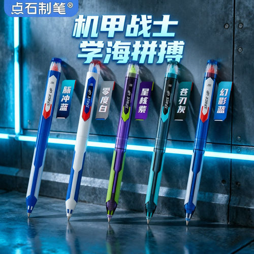 点石制笔时空舱旋锋机甲中性笔DS-0196旋转黑笔速干双珠子弹头笔