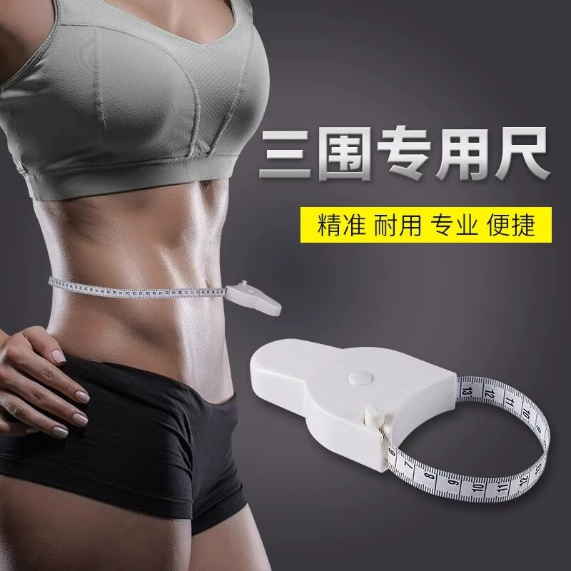 软尺量三围测量尺专用腰围尺围度纬度尺皮尺臂围腿围卷尺胸围健身 - 实物图