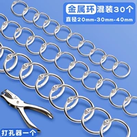 Металлический смешанный дырокол, 30 шт, 1 шт